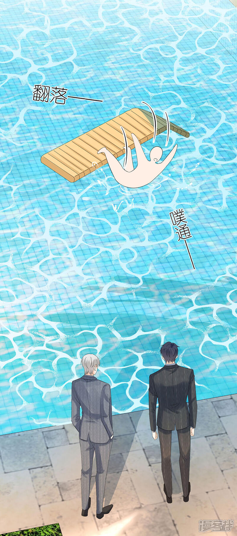 《分手进度99%》第81话 当年的谣言 第23页