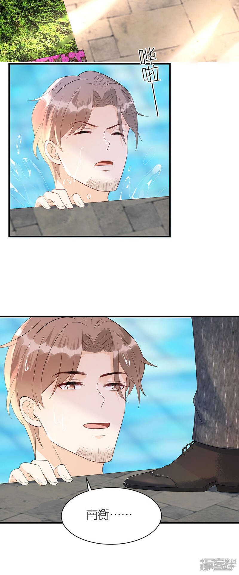 《分手进度99%》第81话 当年的谣言 第24页