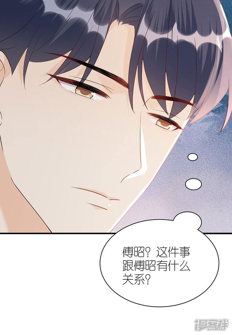 《分手进度99%》第81话 当年的谣言 第7页
