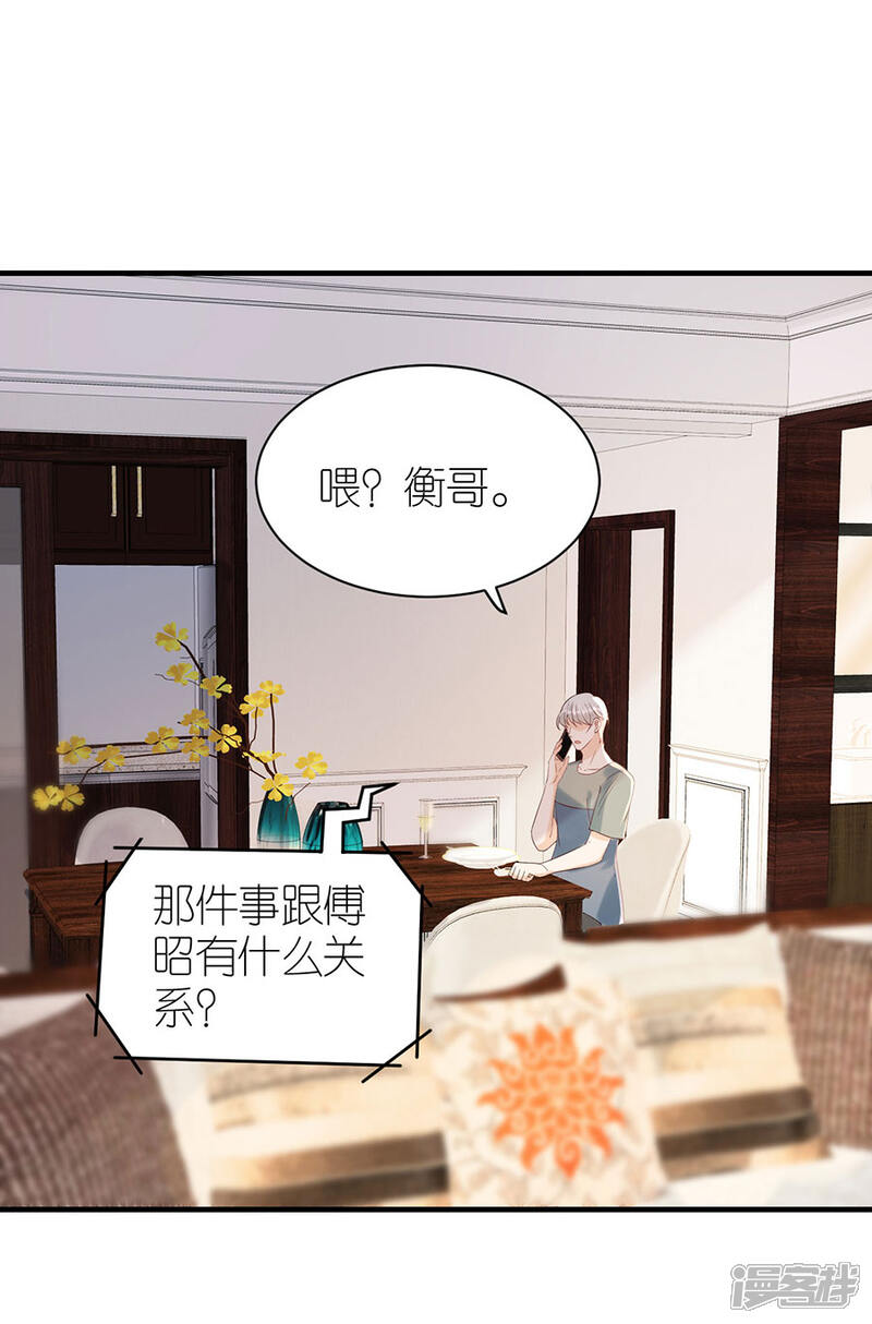 《分手进度99%》第81话 当年的谣言 第8页