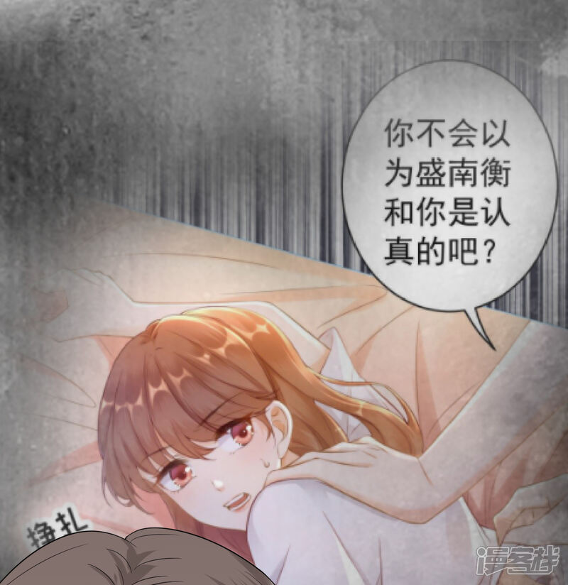 《分手进度99%》第82话 我只会心疼哥哥 第10页