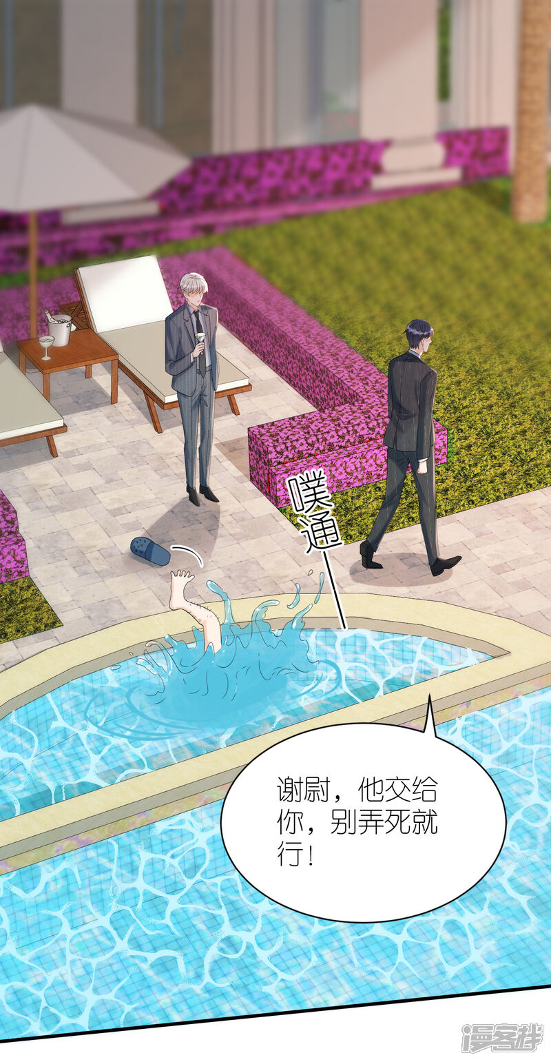 《分手进度99%》第82话 我只会心疼哥哥 第15页