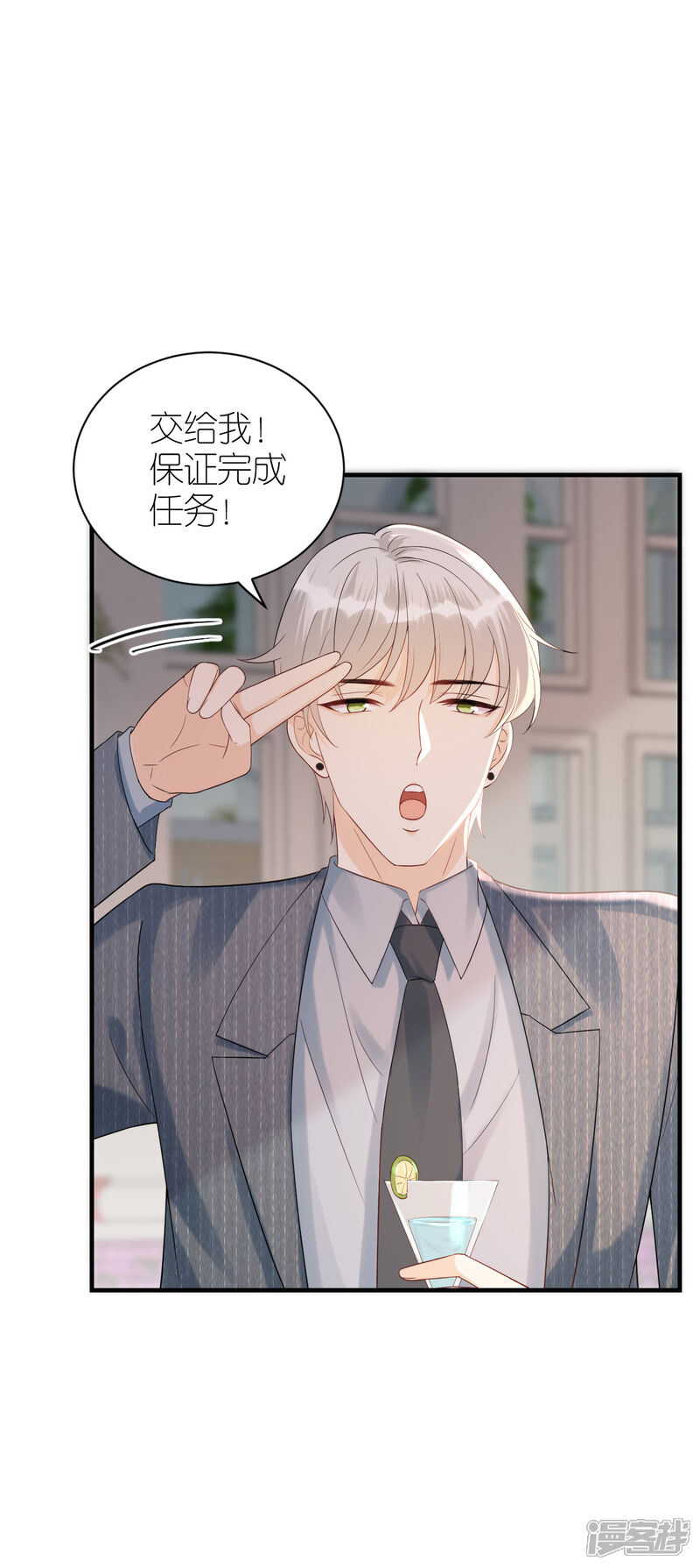 《分手进度99%》第82话 我只会心疼哥哥 第16页