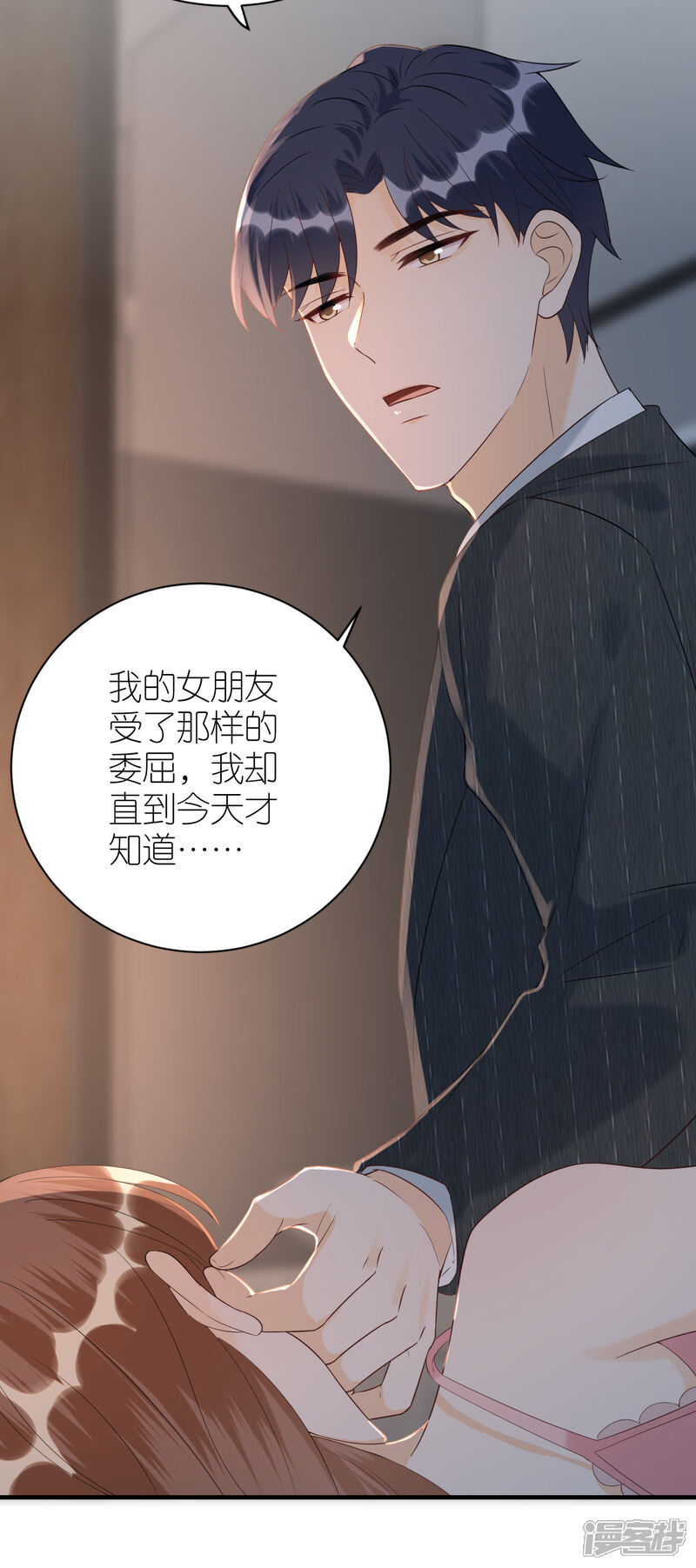 《分手进度99%》第82话 我只会心疼哥哥 第21页