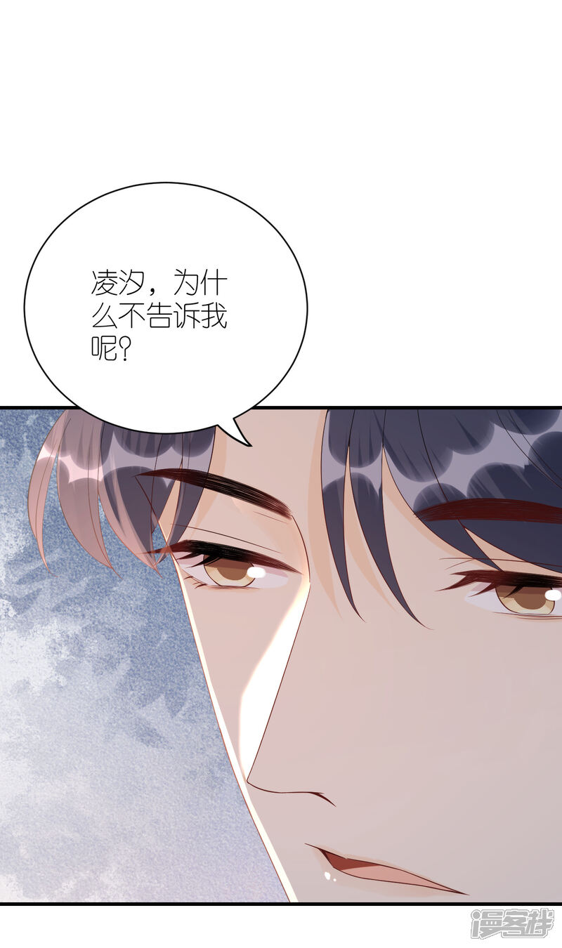 《分手进度99%》第82话 我只会心疼哥哥 第22页