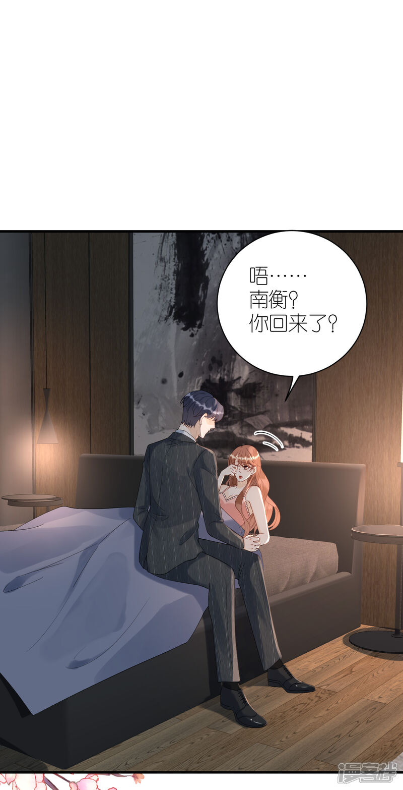 《分手进度99%》第82话 我只会心疼哥哥 第25页