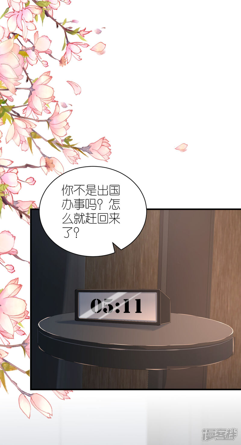 《分手进度99%》第82话 我只会心疼哥哥 第26页