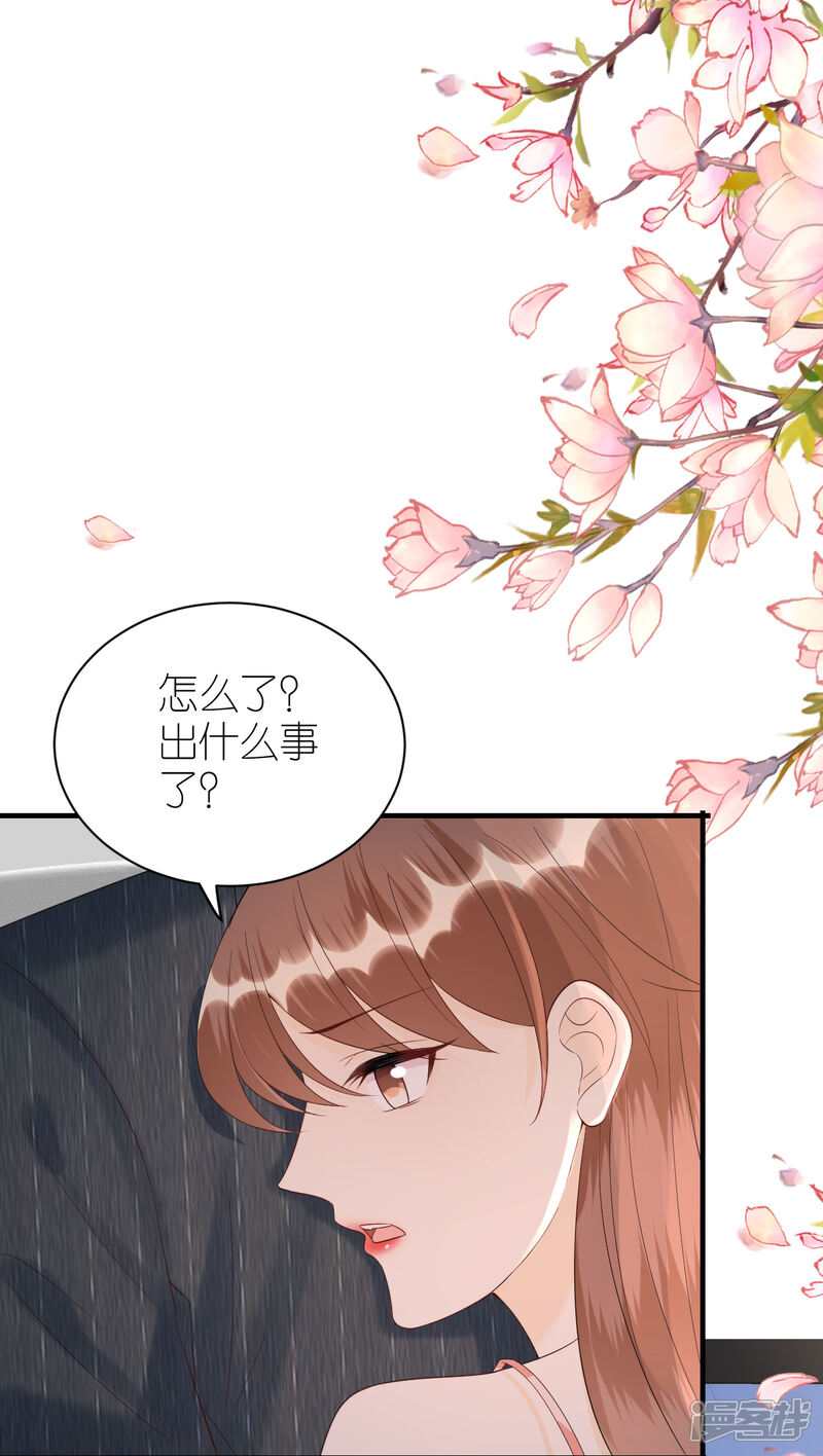 《分手进度99%》第82话 我只会心疼哥哥 第28页