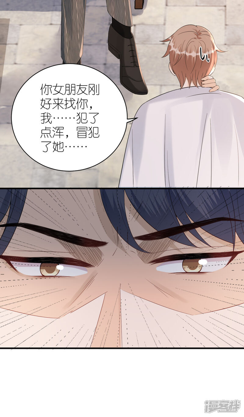 《分手进度99%》第82话 我只会心疼哥哥 第5页