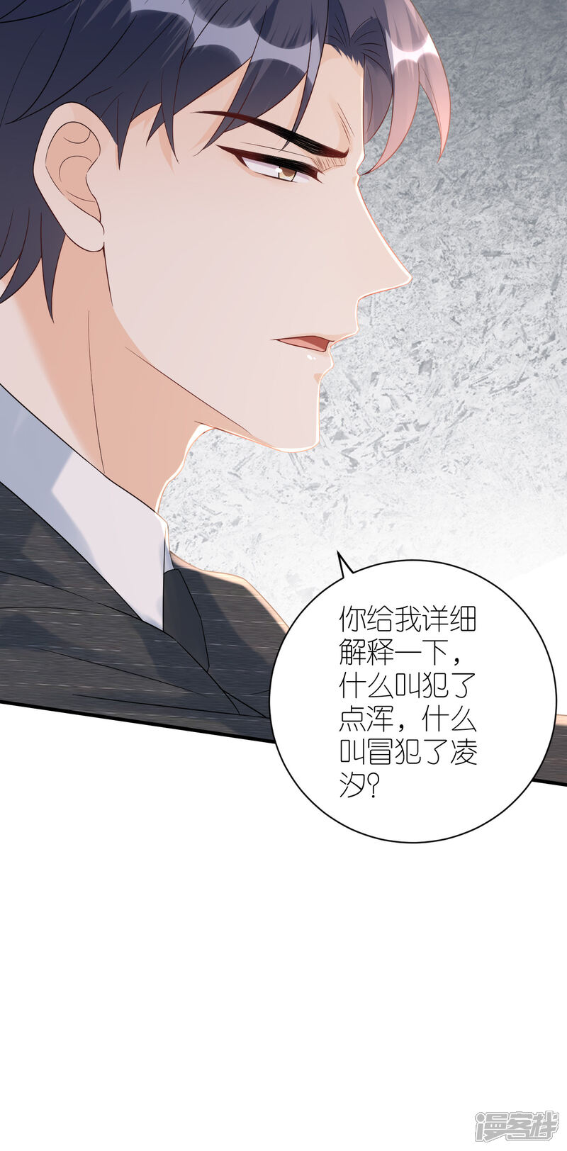 《分手进度99%》第82话 我只会心疼哥哥 第7页