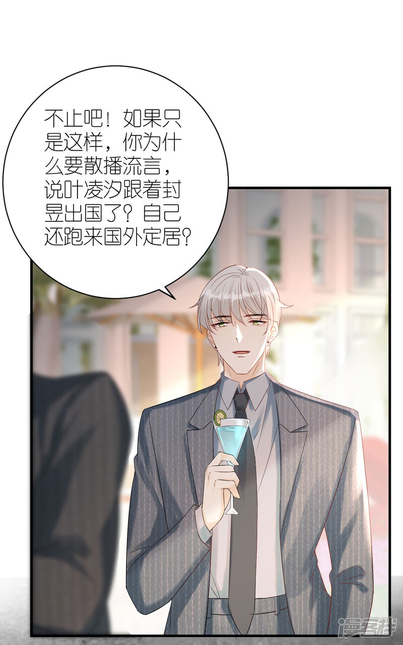 《分手进度99%》第82话 我只会心疼哥哥 第9页