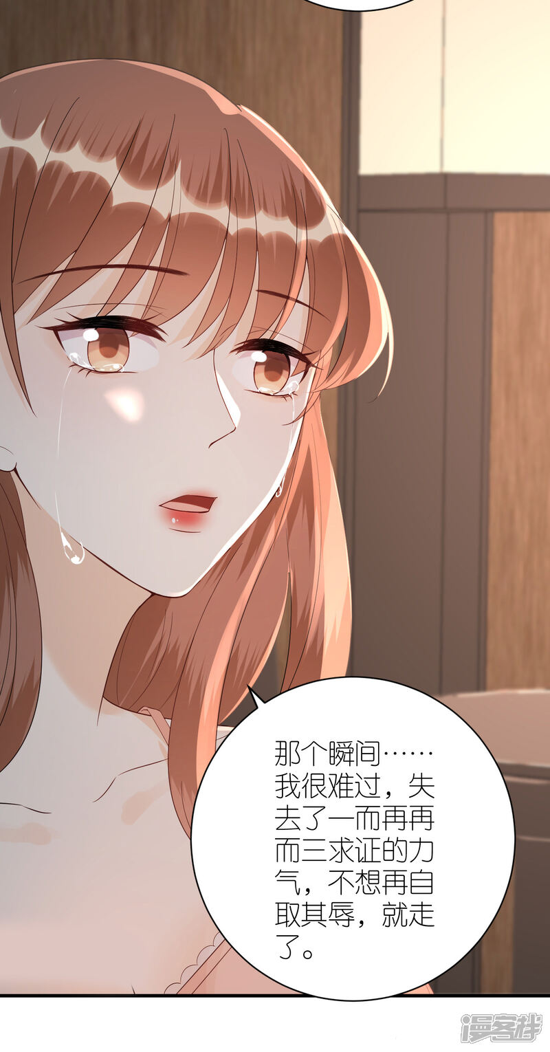 《分手进度99%》第83话 私密空间 第13页