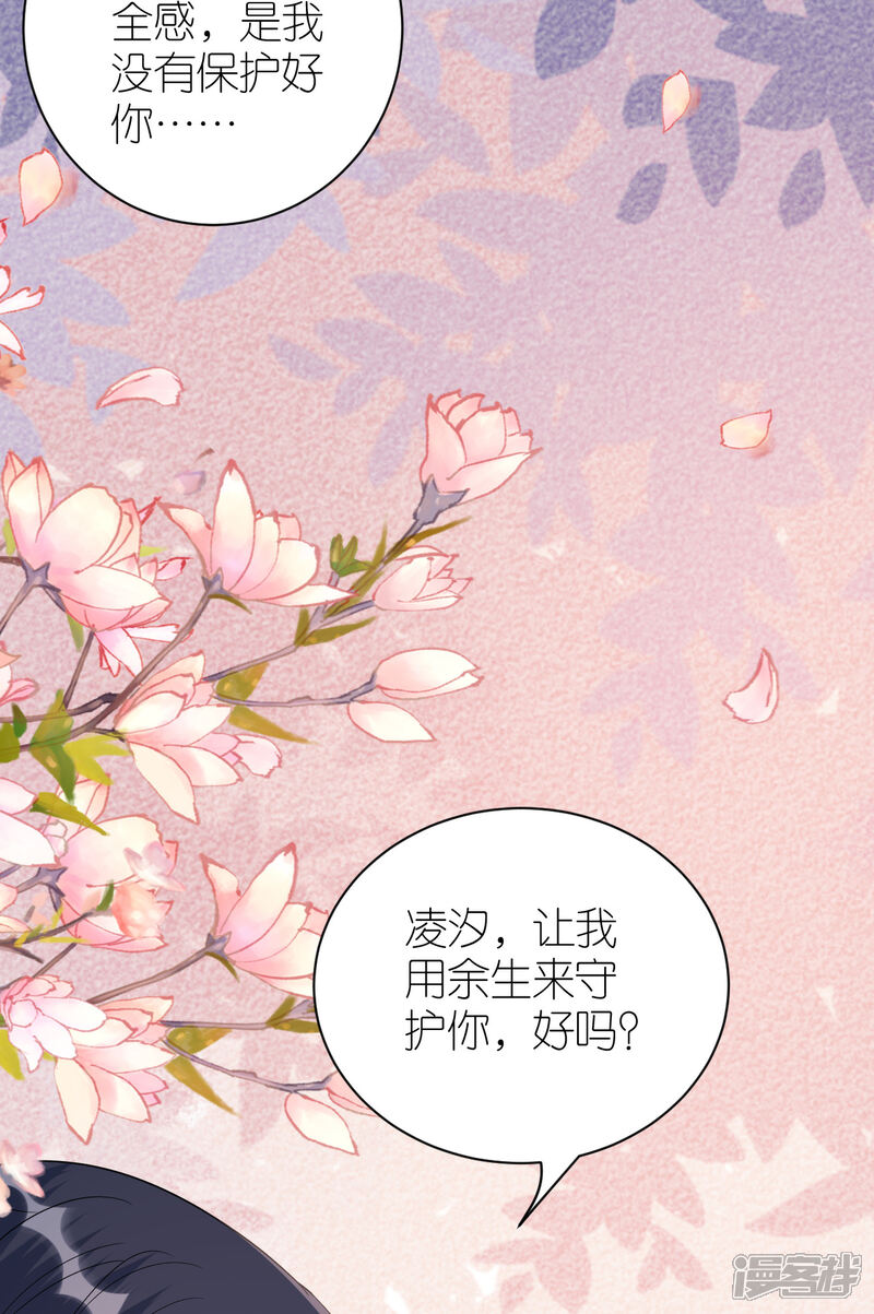 《分手进度99%》第83话 私密空间 第16页