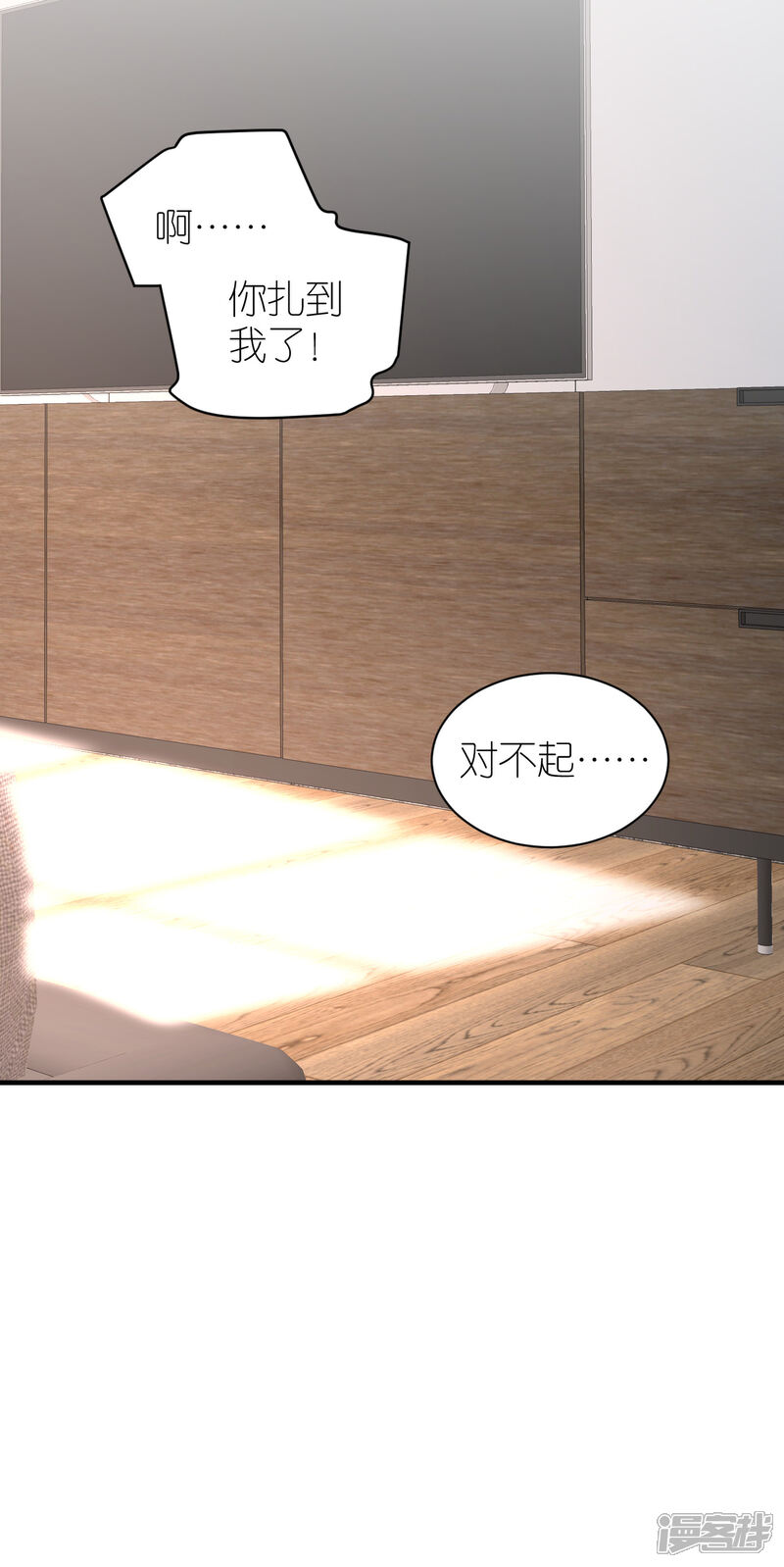 《分手进度99%》第83话 私密空间 第20页