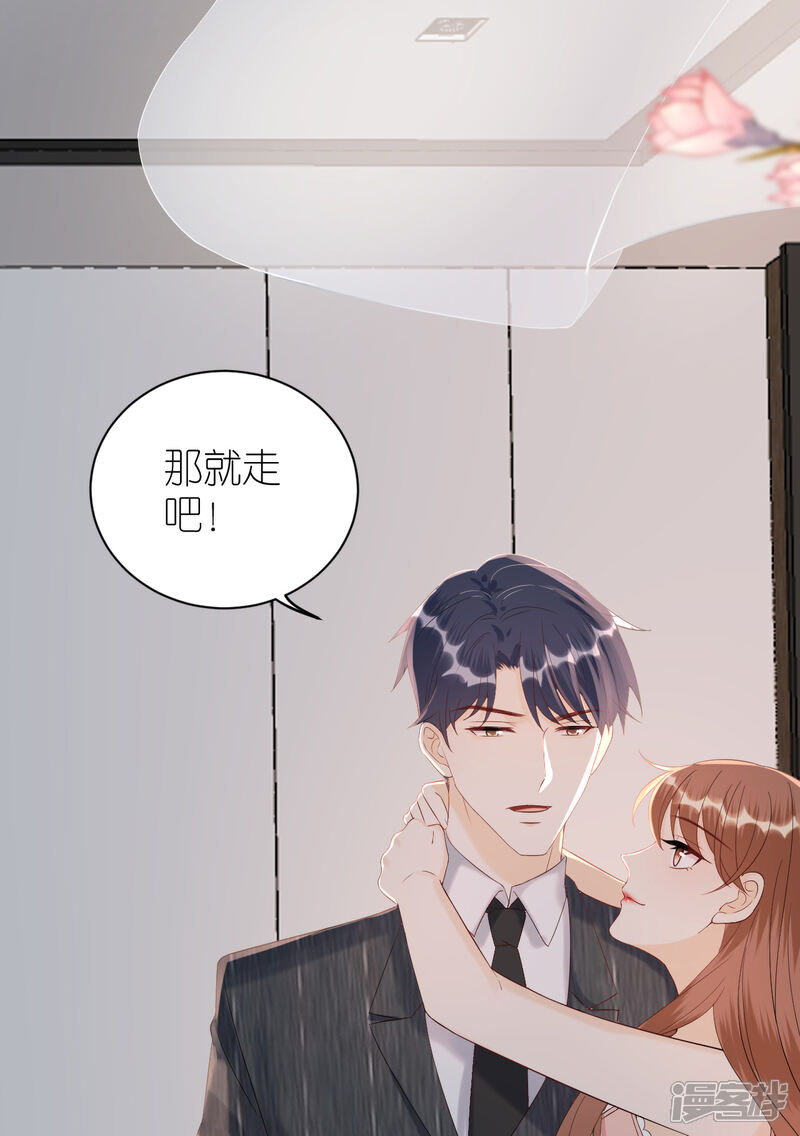 《分手进度99%》第83话 私密空间 第23页