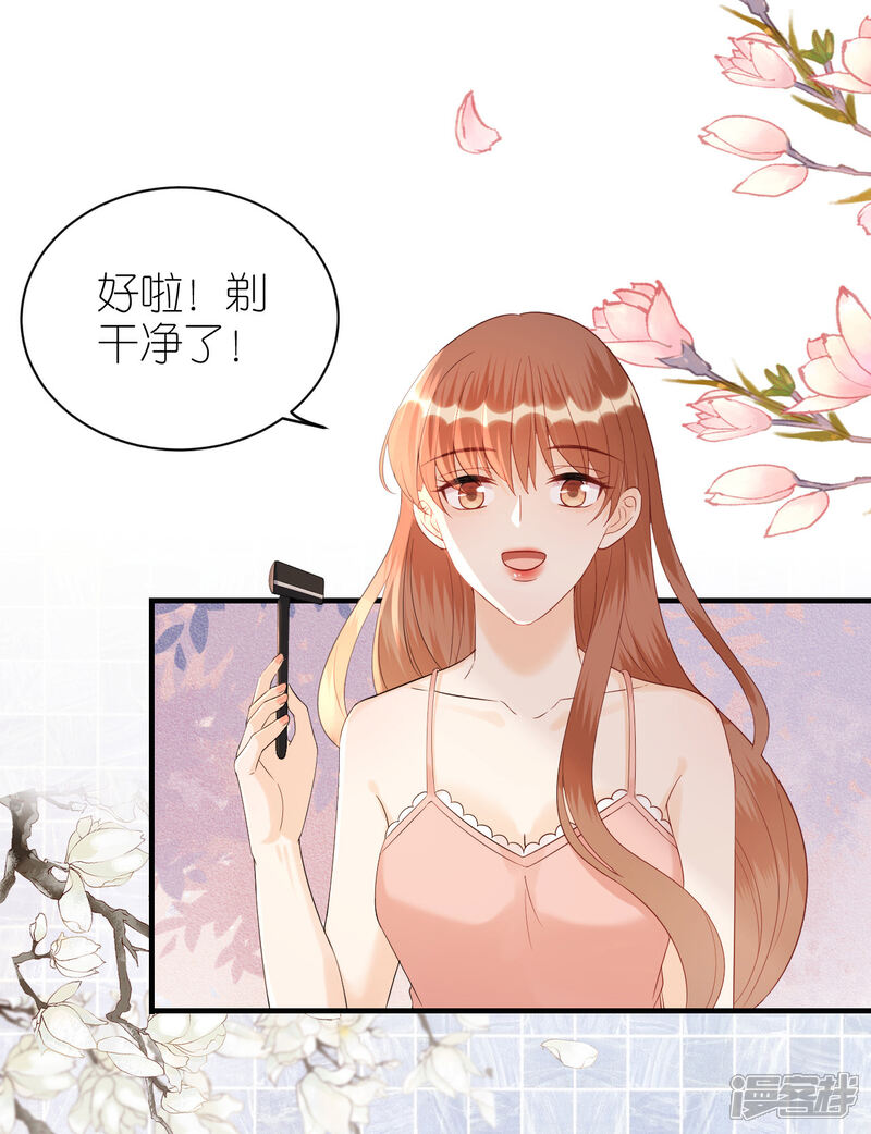 《分手进度99%》第83话 私密空间 第27页