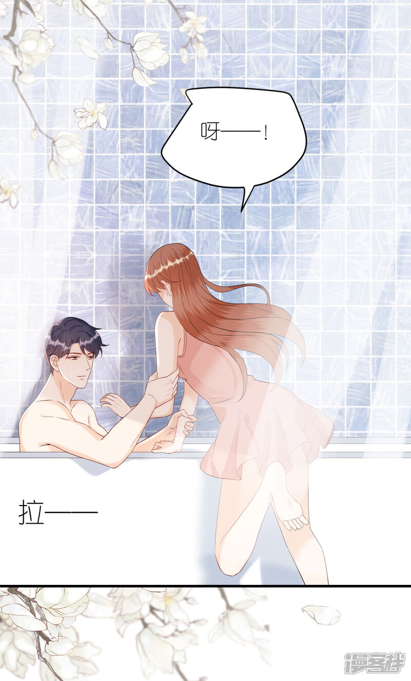 《分手进度99%》第83话 私密空间 第28页