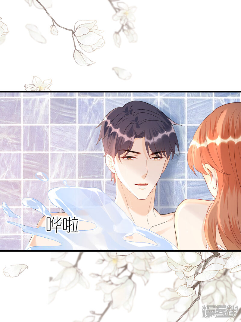 《分手进度99%》第83话 私密空间 第29页