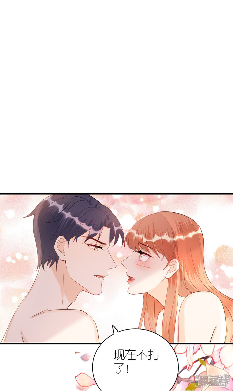 《分手进度99%》第83话 私密空间 第30页