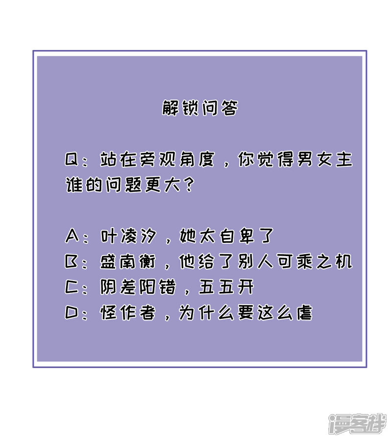 《分手进度99%》第83话 私密空间 第32页