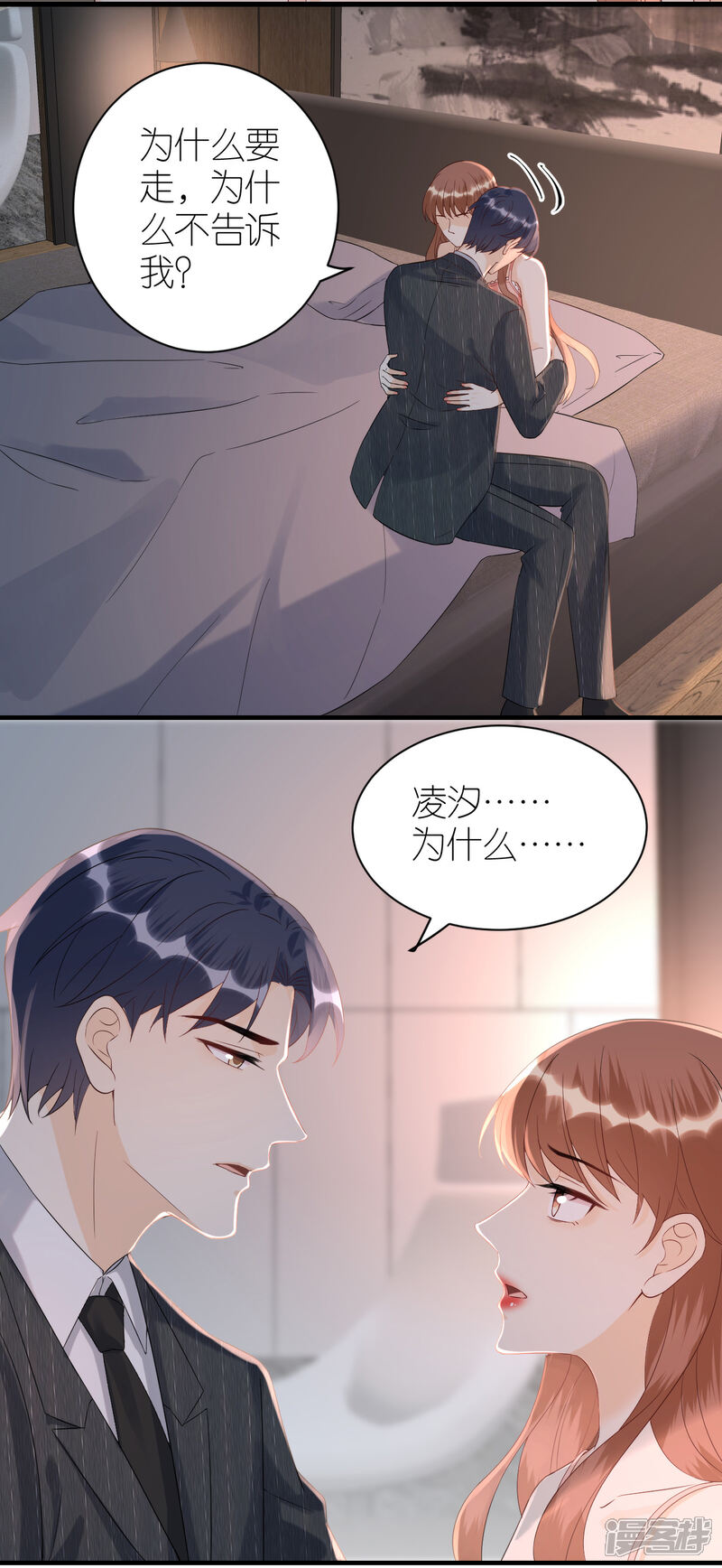 《分手进度99%》第83话 私密空间 第4页