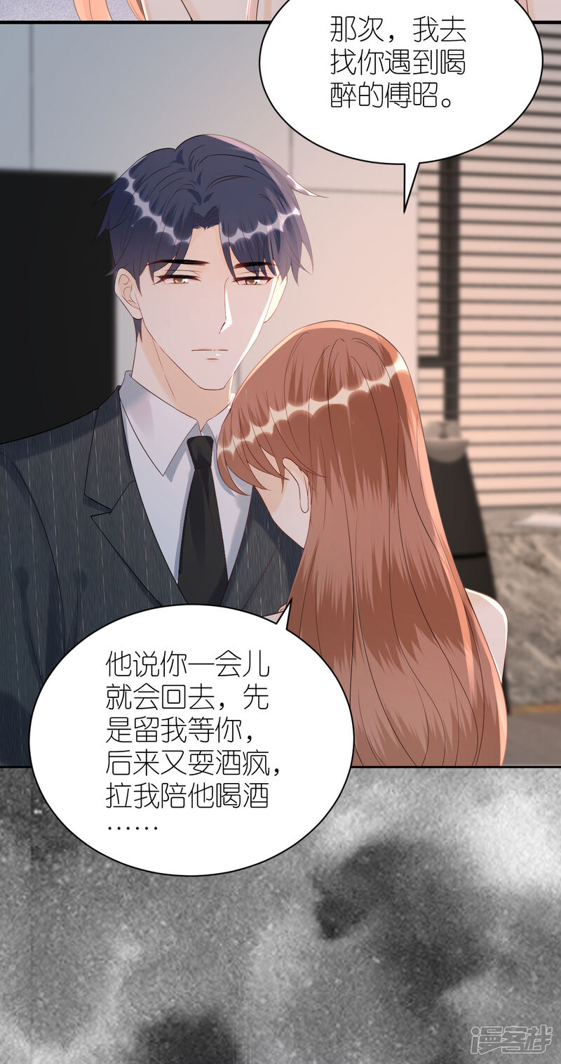 《分手进度99%》第83话 私密空间 第6页
