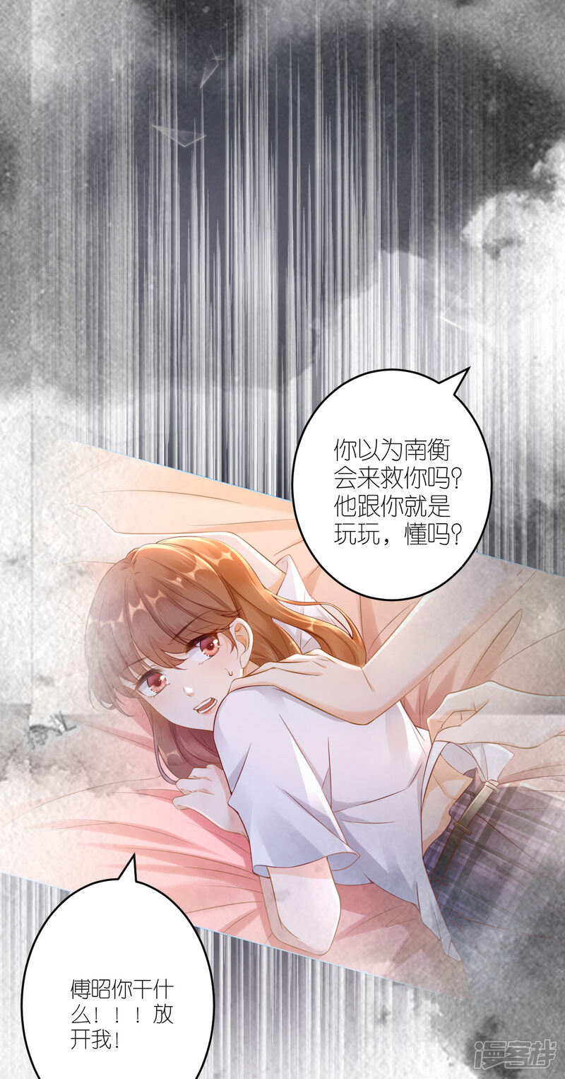 《分手进度99%》第83话 私密空间 第7页