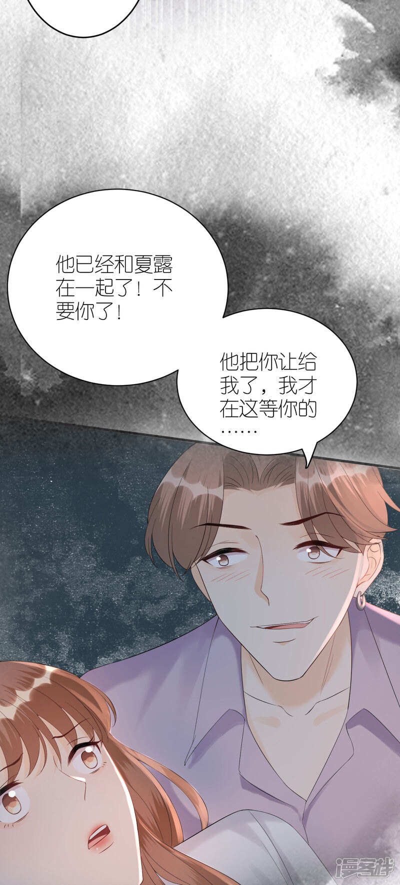 《分手进度99%》第83话 私密空间 第8页