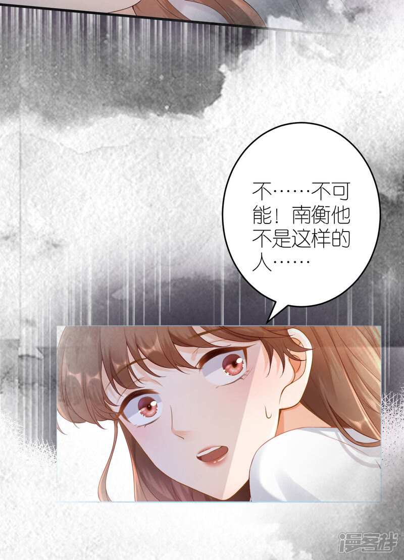 《分手进度99%》第83话 私密空间 第9页