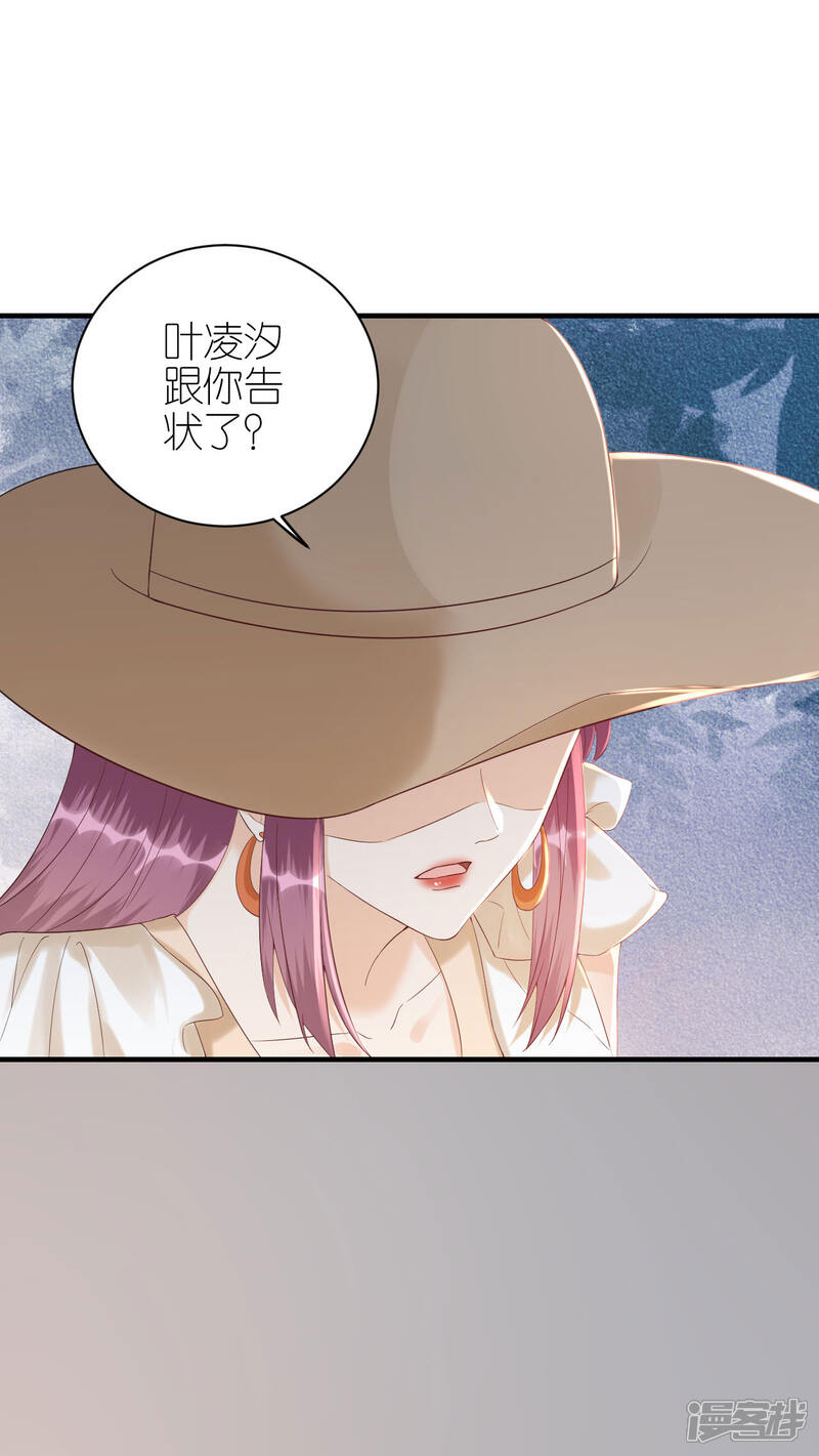 《分手进度99%》第85话 不欢而散 第10页