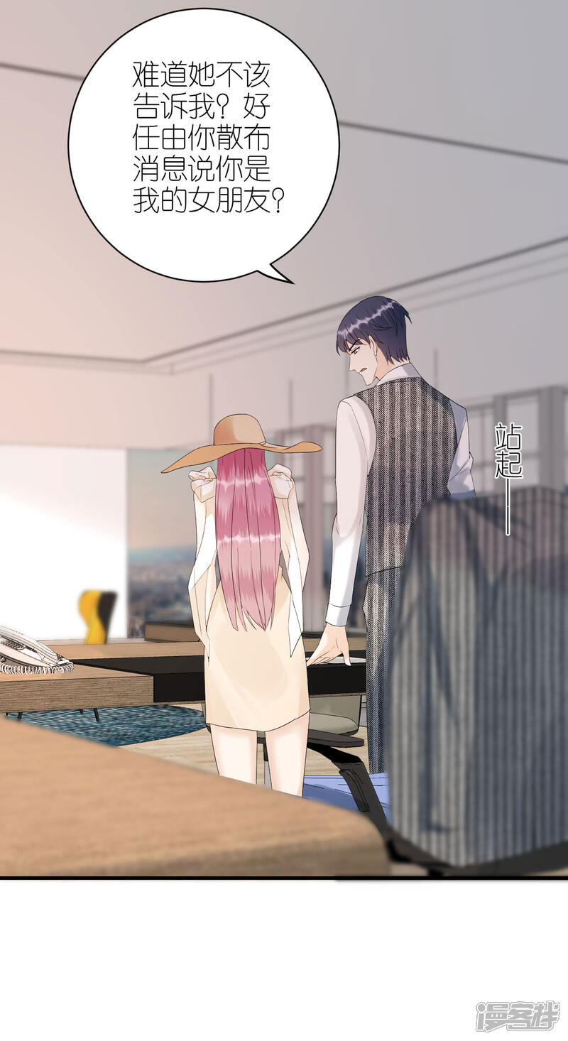 《分手进度99%》第85话 不欢而散 第11页