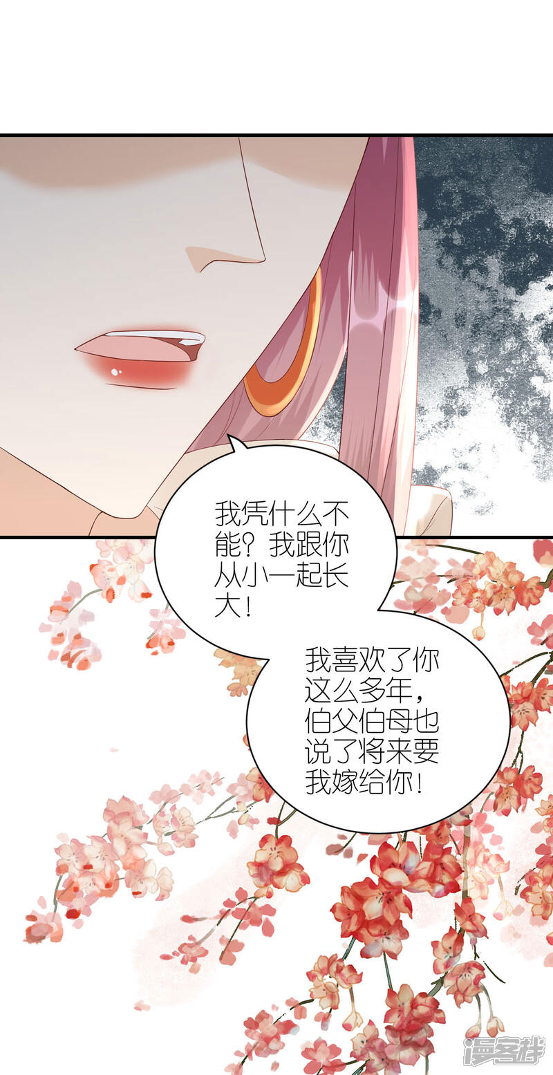 《分手进度99%》第85话 不欢而散 第12页