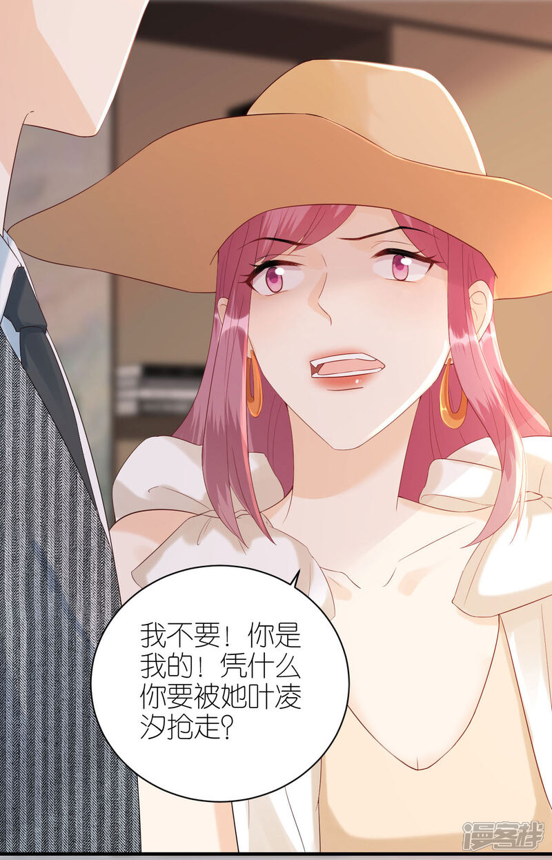 《分手进度99%》第85话 不欢而散 第14页