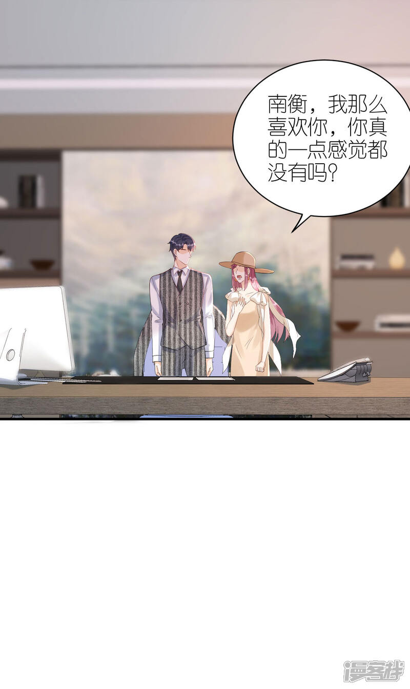《分手进度99%》第85话 不欢而散 第15页