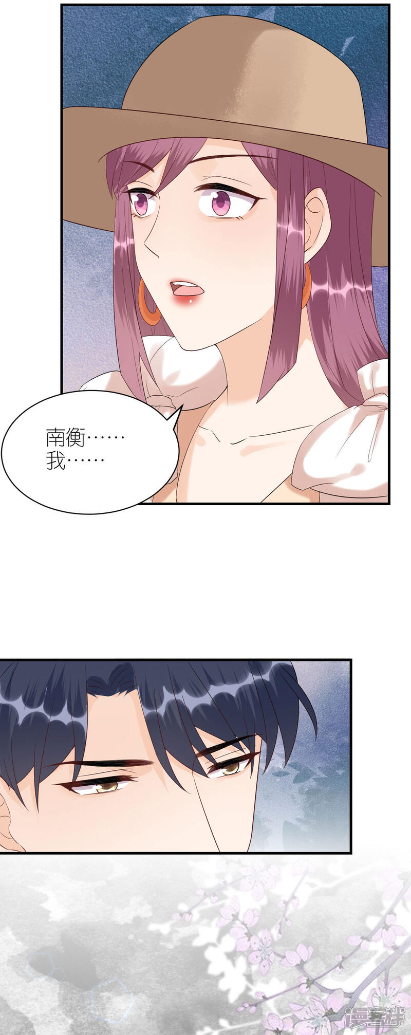 《分手进度99%》第85话 不欢而散 第17页