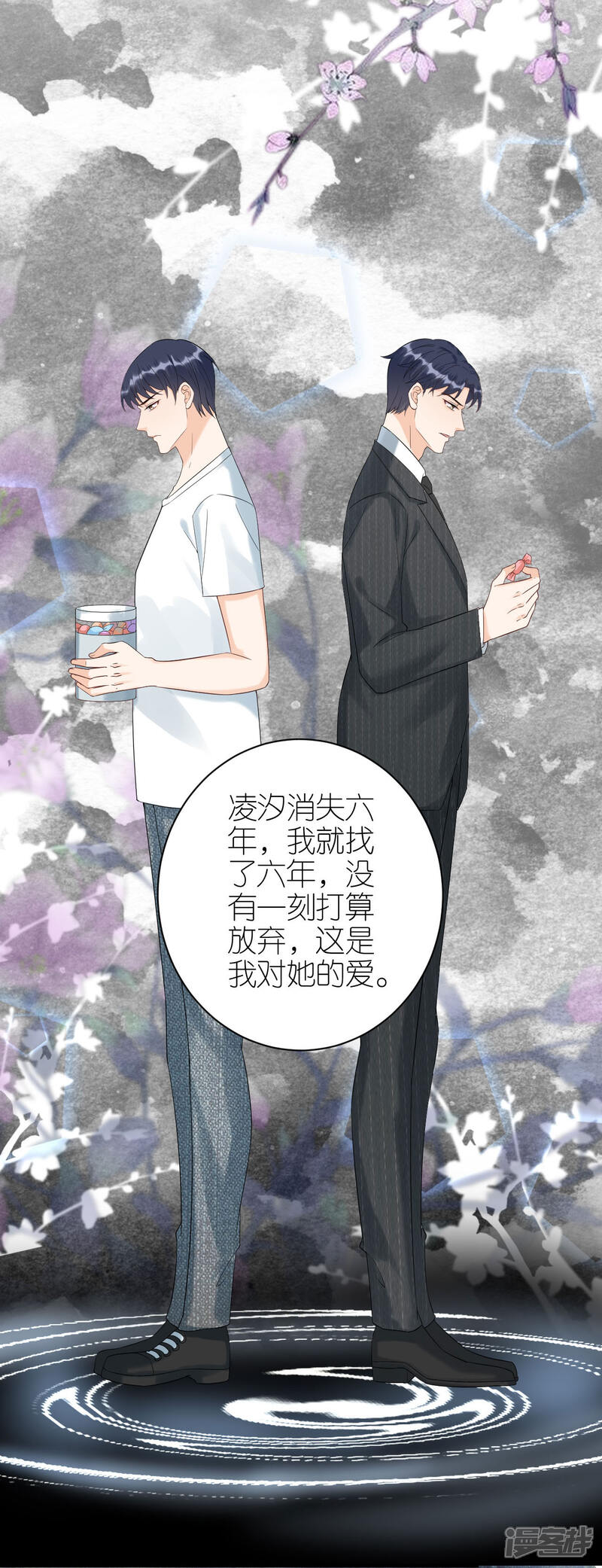 《分手进度99%》第85话 不欢而散 第18页