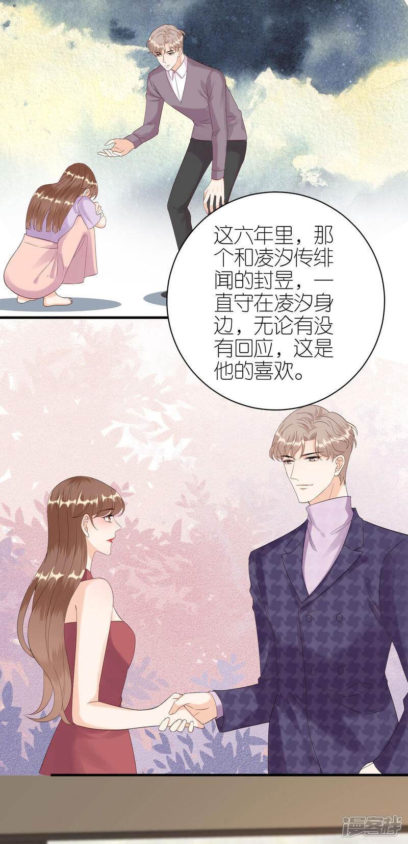 《分手进度99%》第85话 不欢而散 第19页