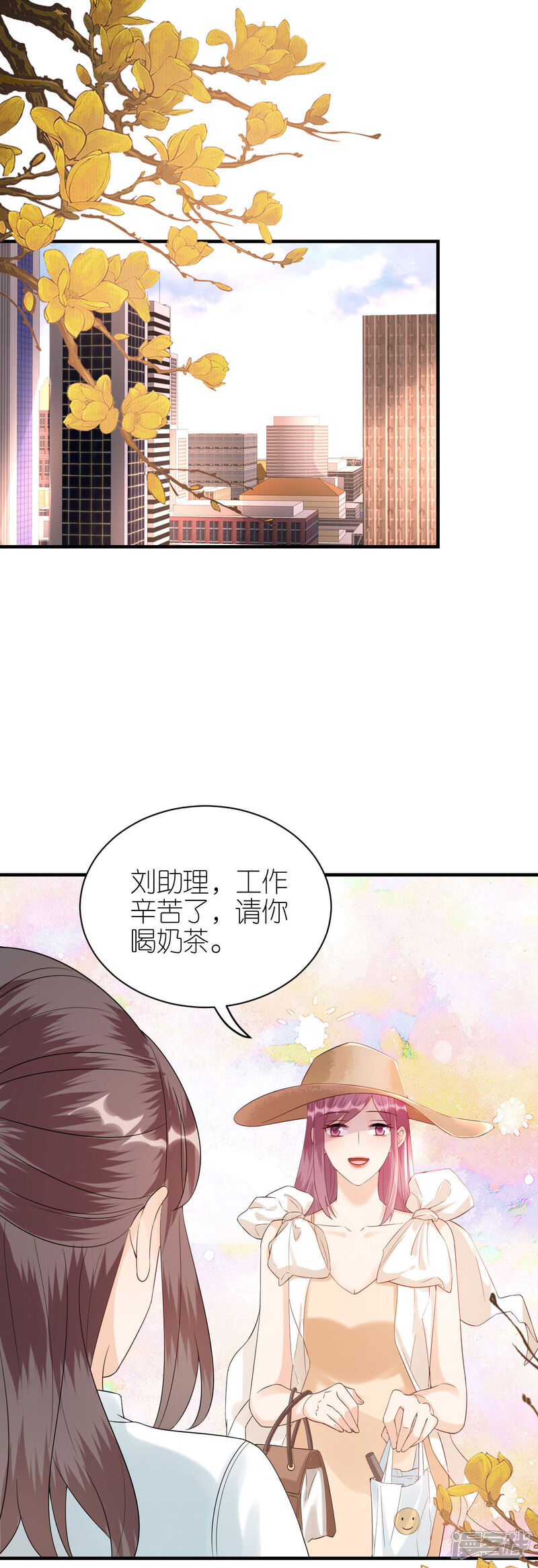 《分手进度99%》第85话 不欢而散 第1页