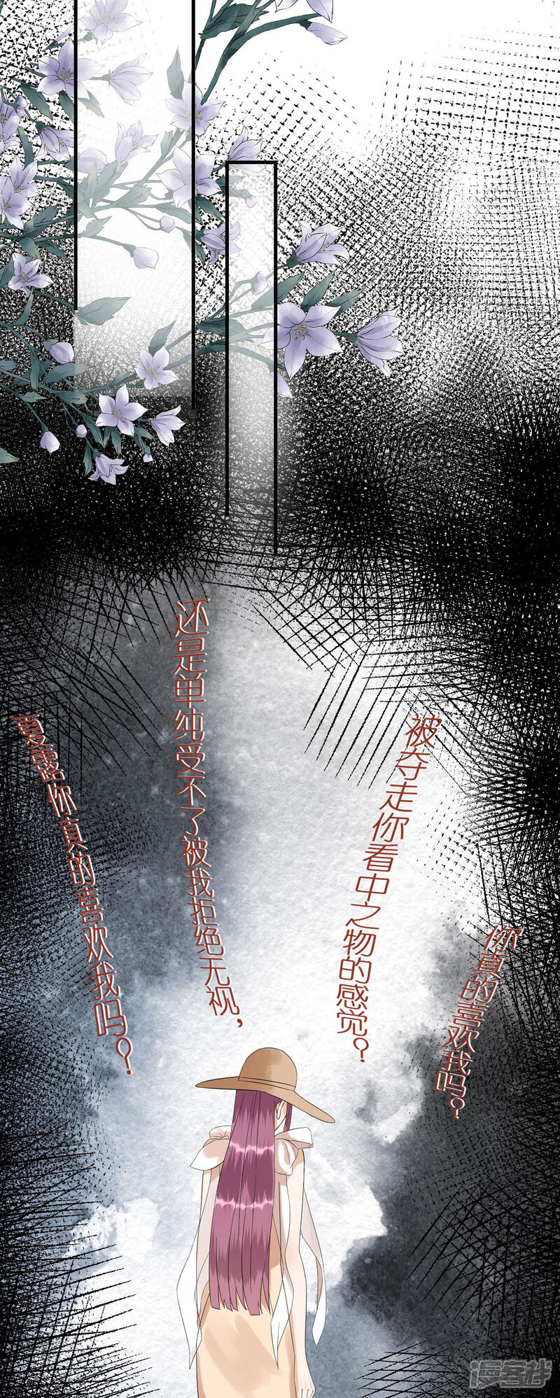 《分手进度99%》第85话 不欢而散 第22页