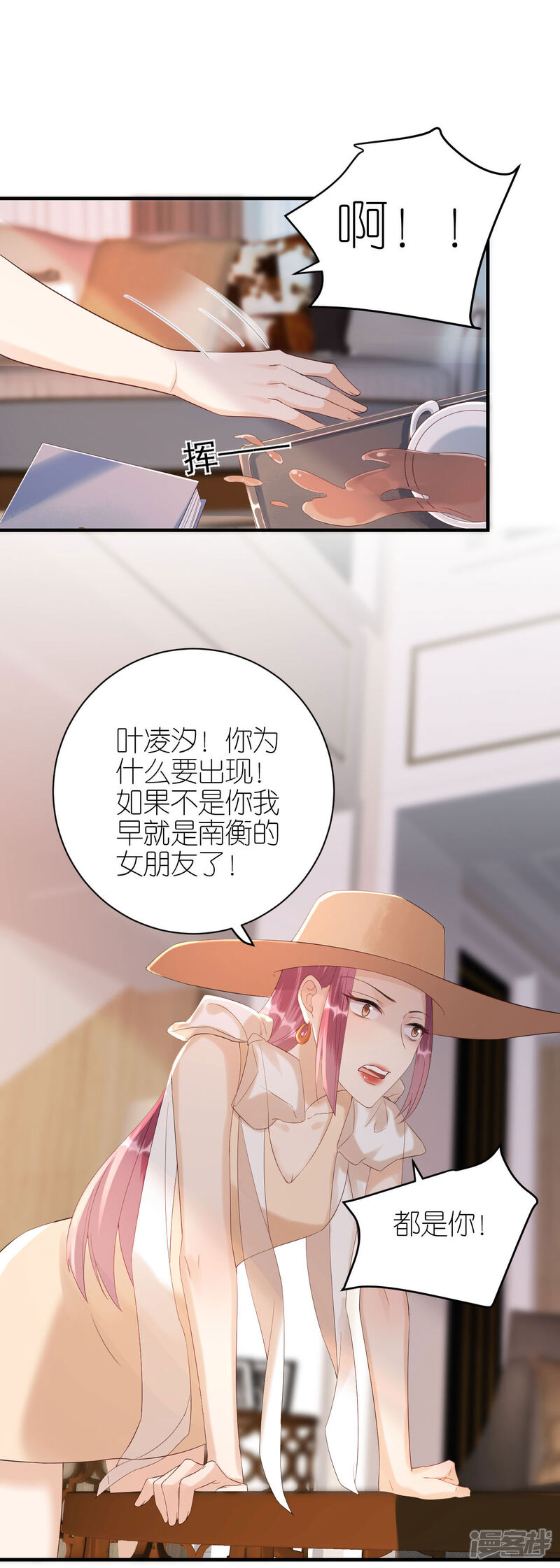 《分手进度99%》第85话 不欢而散 第23页