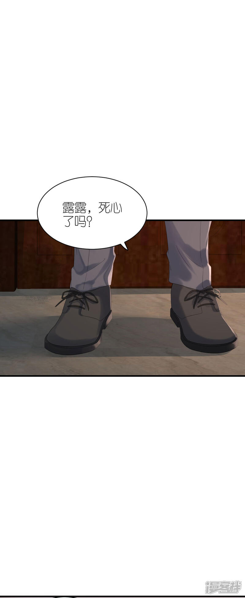 《分手进度99%》第85话 不欢而散 第24页