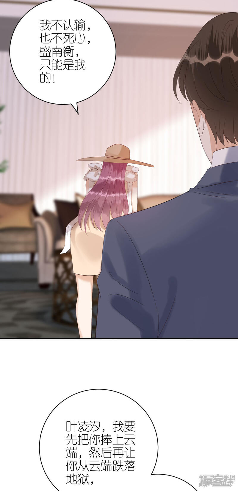 《分手进度99%》第85话 不欢而散 第25页