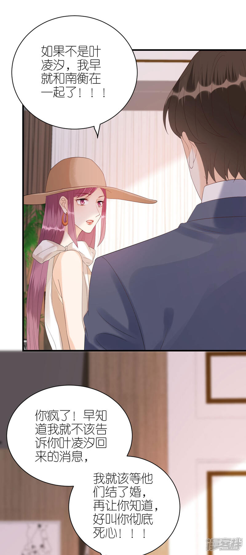 《分手进度99%》第85话 不欢而散 第28页