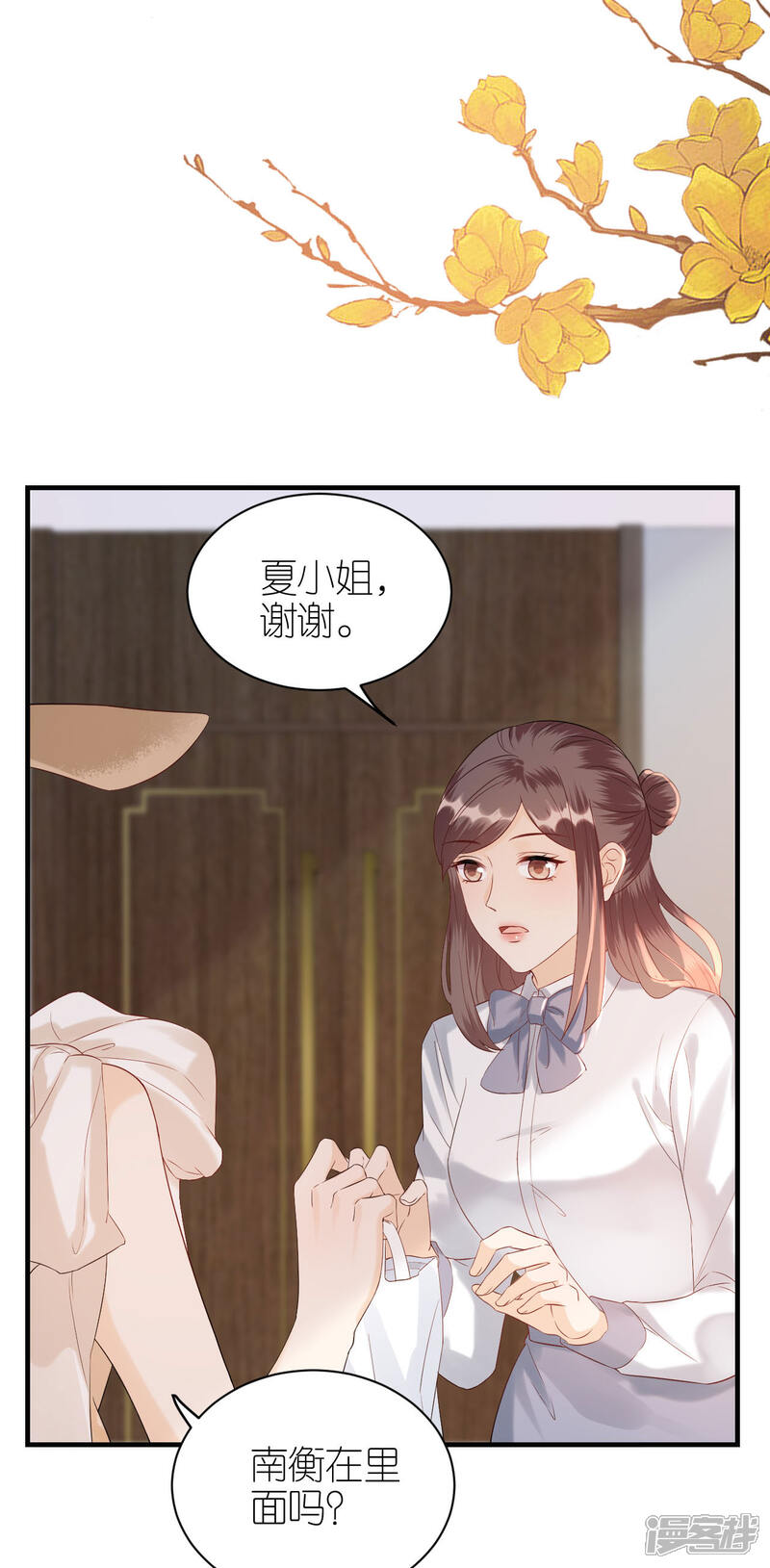 《分手进度99%》第85话 不欢而散 第2页