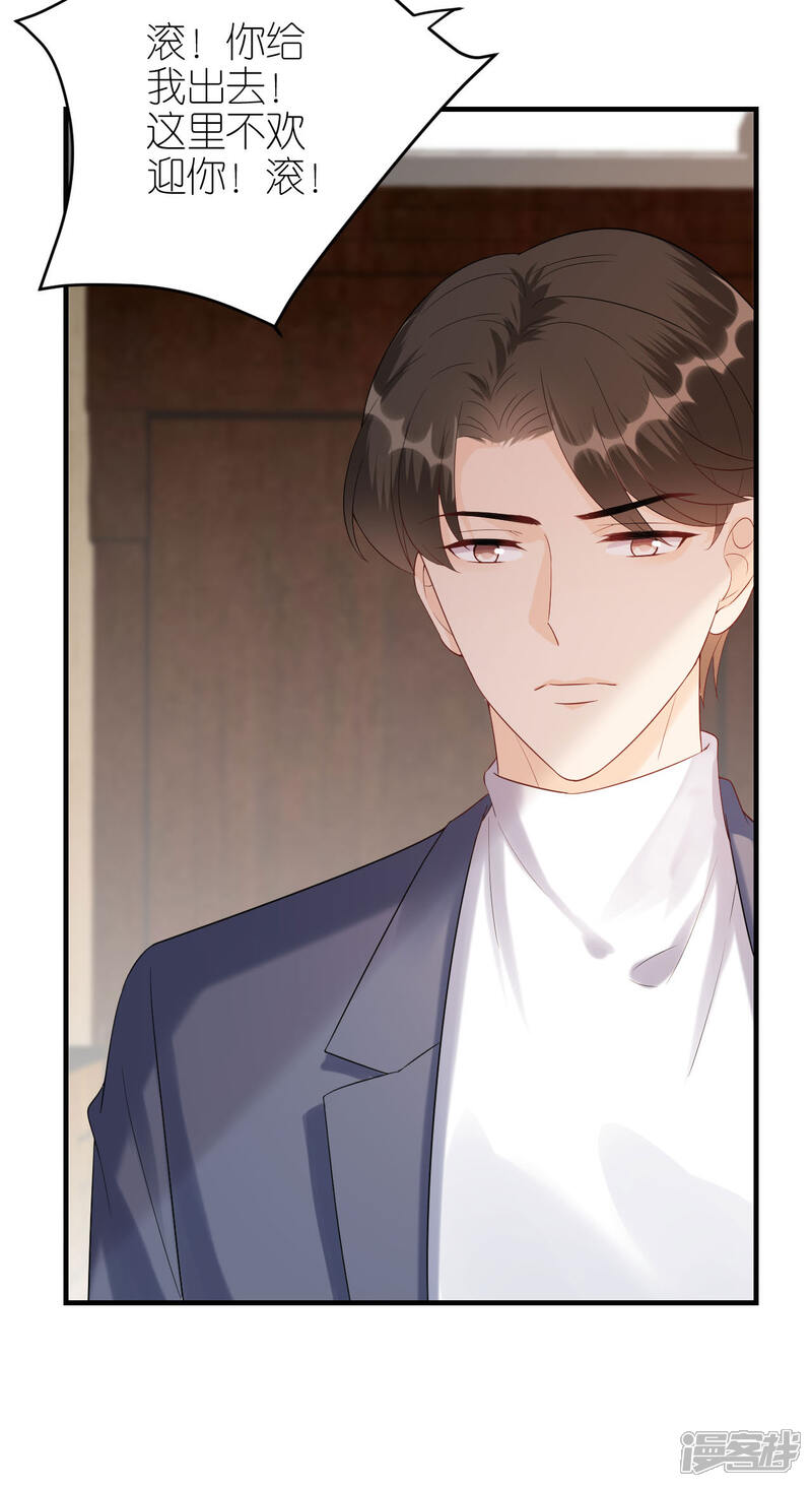 《分手进度99%》第85话 不欢而散 第30页
