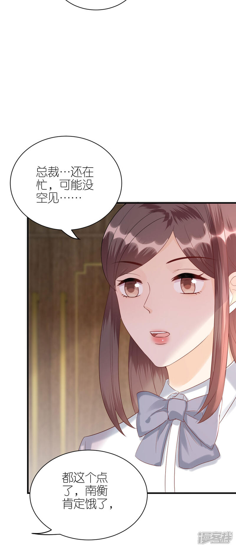 《分手进度99%》第85话 不欢而散 第3页