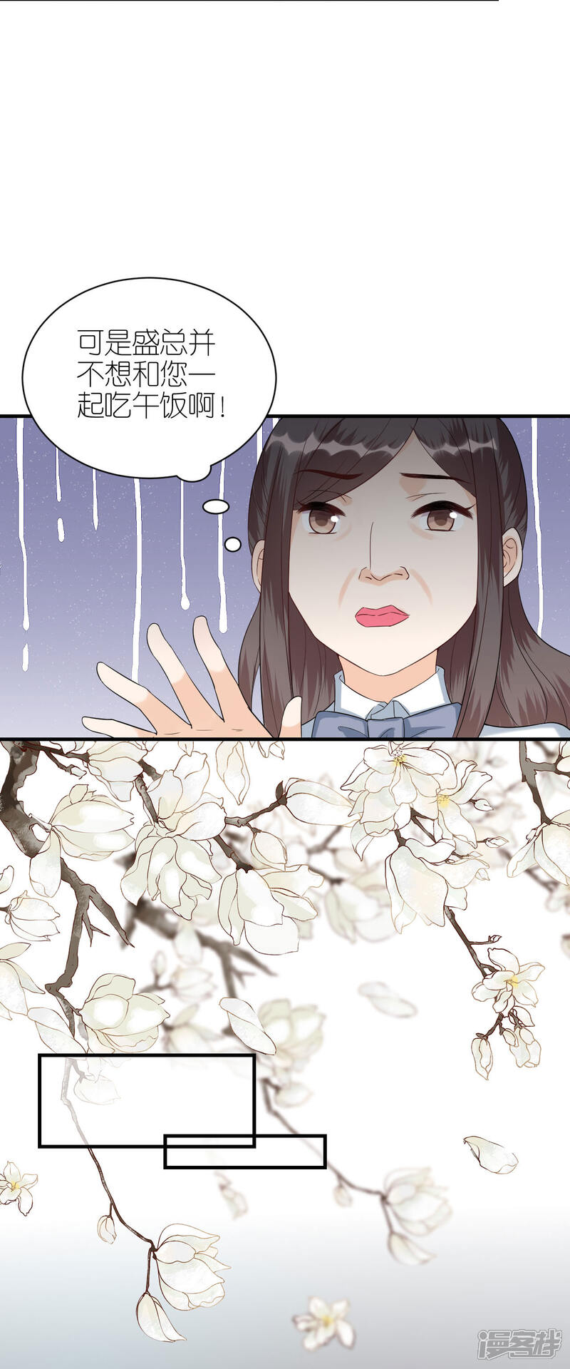 《分手进度99%》第85话 不欢而散 第5页