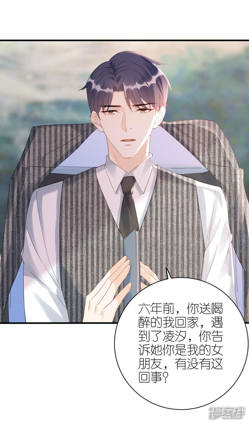 《分手进度99%》第85话 不欢而散 第9页