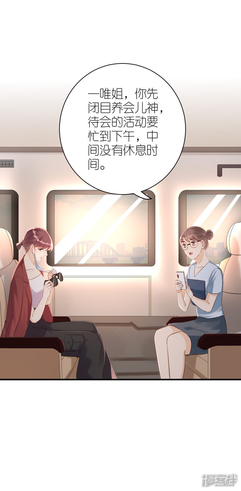 《分手进度99%》第84话 车祸现场 第13页