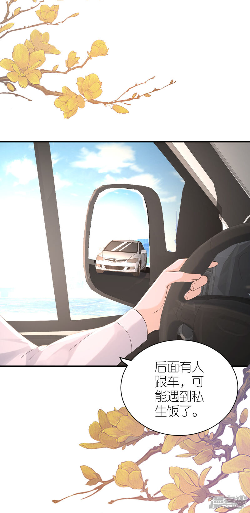 《分手进度99%》第84话 车祸现场 第16页